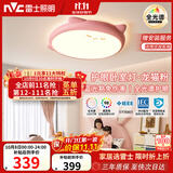 雷士（NVC）卡通龙猫 LED 吸顶灯女童卧室现代创意全光谱护眼儿童房灯