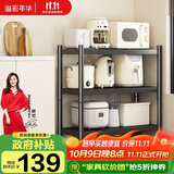 溢彩年华厨房置物架落地多层微波炉架收纳架储物货架 【70*40*80cm】6638