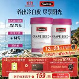Swisse斯维诗葡萄籽烟酰胺片原花青素维C维E提亮肌肤热巴同款180片*2瓶