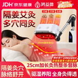 鸿益德艾灸仪器一体机无烟家用熏蒸仪美容院全身温养理疗仪烤电艾炙灯 白色督脉款【三仓加热+艾灸+25cm加长灸热口】