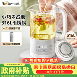 小熊（Bear）迷你养生杯养生壶煮茶器 办公室煮茶壶恒温烧水壶316L母婴材质 0.6升 YSH-E06H1 礼物