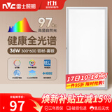 雷士（NVC）厨房灯led集成吊顶吸顶灯铝扣板卫生间300×600平板全光谱面板灯