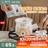 树可可小熊搪瓷迷你奶锅电磁炉燃气灶热油汤锅热牛奶婴儿煮面辅食专用