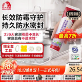 雨虹防水 12倍长效防霉玻璃胶 厨卫台盆马桶防水密封胶收边胶 白色120ML