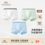 英氏（YEEHOO）无痕桑蚕丝7A抗菌儿童平角内裤男女童四角内裤打底裤中大童不夹PP 【桑蚕丝】7A抗菌/男款/蓝绿白 3条 120 cm