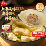 三全早餐豆沙包子馄饨春卷红糖糍粑炸物零食油炸半成品点心年货送礼 三鲜小馄饨 12只 150g