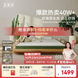 金橡树泰舒天然乳胶床垫泰国进口原液宿舍租房可定制1.8*2米 适中偏硬