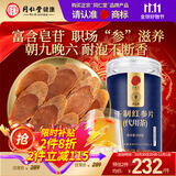 同仁堂品牌 北京同仁堂红参片250g红参长白山余脉人参片非高丽参送长辈