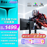 雷神【行业首发】23.8英寸4K160Hz  FastIPS 防眩光显示器屏 硬件低蓝光内置音箱升降旋转JU24F160L