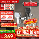 华帝（VATTI）淋浴花洒全套 卫浴花洒套装增压方形喷淋头四功能铜主体-以旧换新