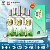 丛台活分子L5 浓香型白酒 39度 500ML*6 整箱装 节日送礼