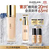 娇兰（Guerlain）金钻修颜粉底液1N(柔雾哑光)35ml持妆遮瑕彩妆礼盒生日礼物送女友
