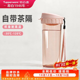 特百惠（Tupperware）茶韵500ml塑料杯男女士学生运动水杯子大容量泡茶杯 粉色