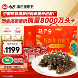 晓芹大连即食海参4斤40-52只 辽刺参 海鲜水产 海参礼盒