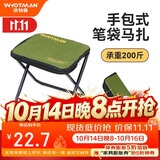 沃特曼（WHOTMAN）折叠马扎 便携式小凳子钓鱼凳高铁旅行火车神器