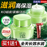 百雀羚（PECHOIN）面霜 8杯水倍润精华霜 补水保湿八杯水护脸润肤保湿霜擦脸油护肤 【多种肤质 早保湿晚锁水】 50g *2