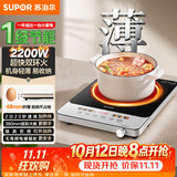 苏泊尔（SUPOR）竖板电陶炉家用电磁炉一级节能电磁灶双环2200W大功率电池炉炒菜围炉煮茶不挑锅具C22-CS27