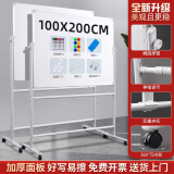 紫薇星（ZIWEISTAR） 白板写字板支架式移动黑板架子商用办公儿童粉笔小黑板家用教学白班磁性看板 【升级款】100*200双面白板+加厚椭圆支架
