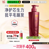沙宣大红瓶护发素修护水养润发乳400g发膜蛋白营养修护头发男女通用