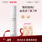 半亩花田神经酰胺修护精华乳补水保湿深度锁水清爽乳液护肤品120g