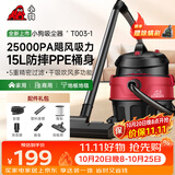 小狗桶式吸尘器家用  1600W大功率大吸力工业吸尘器地板地毯宠物毛发多功能吸尘机T003