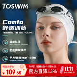 TOSWIM 拓胜泳镜 防水防雾游泳眼镜高清平光男女大框游泳镜 鱼肚白