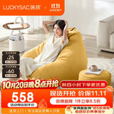 LUCKYSAC懒人沙发EPP豆袋单人休布艺客厅阳台卧室小沙发 舒适款一套玉米黄