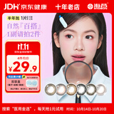 海昌精选系列彩色隐形眼镜大小直径美瞳半年抛1片 清丽棕 500度