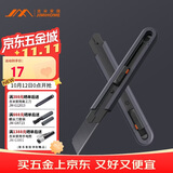 吉米家居 SK2高碳钢精品美工刀锋利耐磨耐用便携儿童安全锁扣JM-G12013