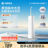 鸿蒙智选力博得立式冲牙器成人智能洗牙器水牙线家用200ML水箱生日礼物新婚礼物(到手6支喷头)