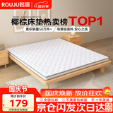 若居撑腰经典款天然环保可折叠0胶水椰棕床垫约5cm厚1.8m*1.9m偏硬