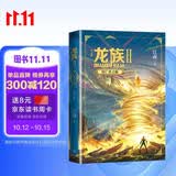 龙族2：悼亡者之瞳（修订版）江南著 幻想武侠小说 火之晨曦悼亡者之瞳 现货 龙族小说全套 整版典藏版旧版火之晨曦悼亡者的归来