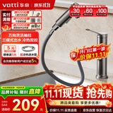 华帝（VATTI）面盆水龙头抽拉式冷热卫生间洗手洗脸盆龙头