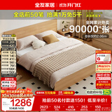 全友家居 北欧原木风次卧室家用双人床1.5米x2米现代简约板式大床家具