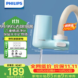 飞利浦（PHILIPS）水龙头净水器家用水龙头前置过滤器 厨房自来水过滤器超滤净水机 AWP3611一机三芯套装