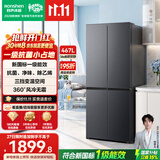 容声467L十字四开门电冰箱家用新一级能效风冷无霜变频节能超薄大容量以旧换新国家补贴SR-467D30CNLBD