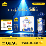认养一头牛A2β-酪蛋白纯牛奶250ml*18盒 9g蛋白质/盒 高钙整箱 礼盒送礼