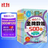 儿童数独游戏阶梯训练6册数学思维逻辑益智训练逆向思维提高推理能力观察力专注力记忆力小学生三四五六年级
