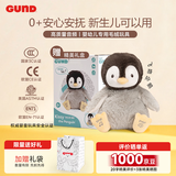 Gund飞吻企鹅躲猫猫音乐毛绒玩具陪伴公仔儿童婴儿生日礼物 礼物