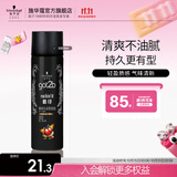 施华蔻（Schwarzkopf）got2b酷印发胶 持久定型喷雾发胶 强力清爽塑型速干留香发胶 【旅行装】酷印定型发胶50ml