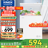 星星（XINGX）140L单温家用小型冰柜 大容量减霜保鲜净味节能一级能效冰箱冷藏冷冻两用冷柜BD/BC-140QJ以旧换新