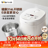 小熊（Bear）电饭煲 2-3人电饭锅 健康0涂层316L不锈钢内胆 特色杂粮饭多功能米饭锅3L DFB-E30V5