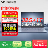 华硕（ASUS）无畏pro14 二代Ultra5 2.8K亮彩护眼高性能AI商务办公轻薄笔记本电脑228V 32G 1T 蓝色