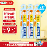狮王(lion)细齿洁儿童牙刷2岁以上*3儿童超细软毛牙刷新老装随机