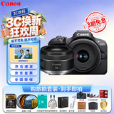 佳能（Canon）佳能r100 入门级微单相机 Vlog拍摄 4K高清视频 学生 自拍照相 半画幅无反 小痰盂 扫街旅拍套装