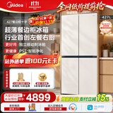美的餐边柜427L十字门45厘米薄嵌左餐右厨三循环一级能效无霜以旧换新BCD-427WUSGPZM国家补贴