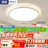 惠普吸顶灯卧室灯具普瑞护眼led简约儿童书房灯中山灯具 臻之光包安装