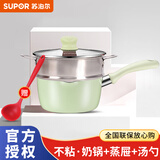 苏泊尔（SUPOR） 宝宝辅食锅套装婴儿奶锅小锅16cm麦饭石色不粘锅煮泡面热牛奶锅 绿色【奶锅+蒸屉+汤勺】 16cm