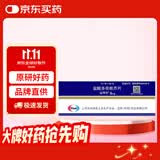 【原研药】安理申 盐酸多奈哌齐片 5mg*7片/盒 3盒装