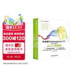 中文版Dreamweaver CC网页制作从入门到精通 web前端开发网页设计丛书